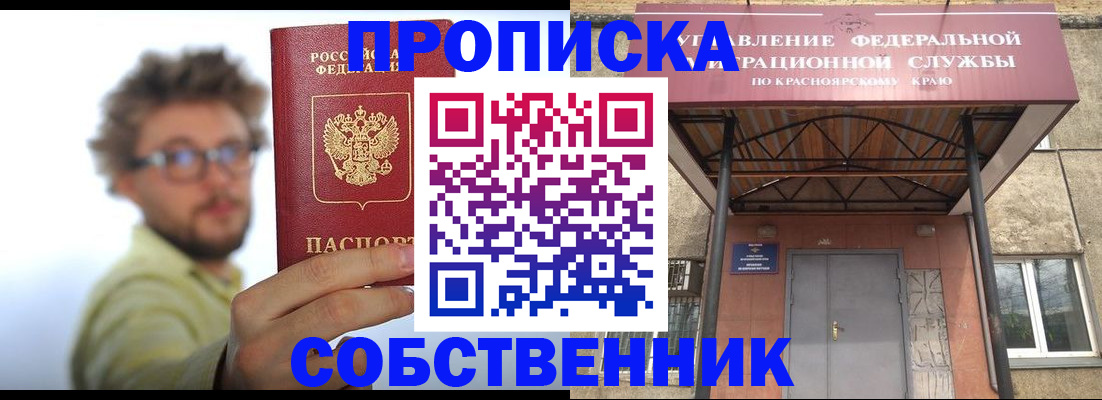 прописка для школы в Фурманове