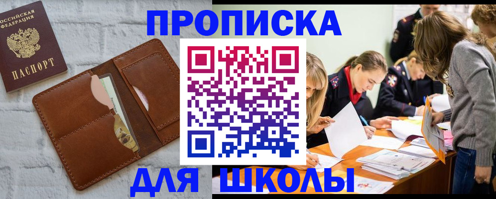 временная регистрация в квартире в Фурманове