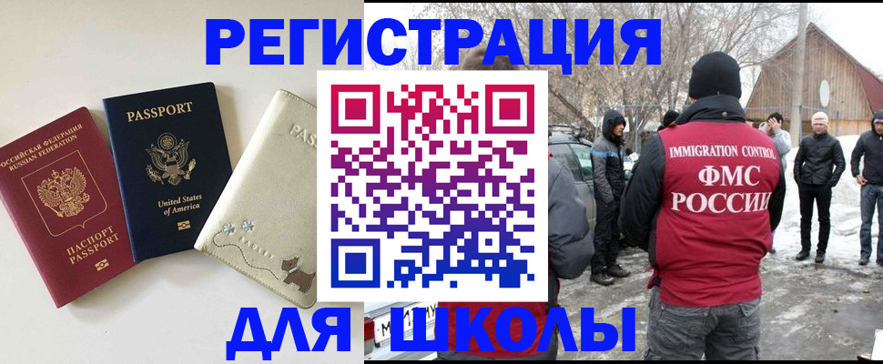 временная регистрация в Фурманове