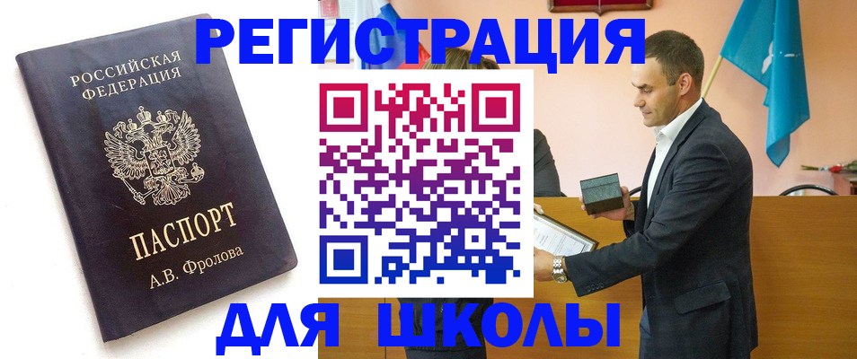 прописка от собственника в Фурманове