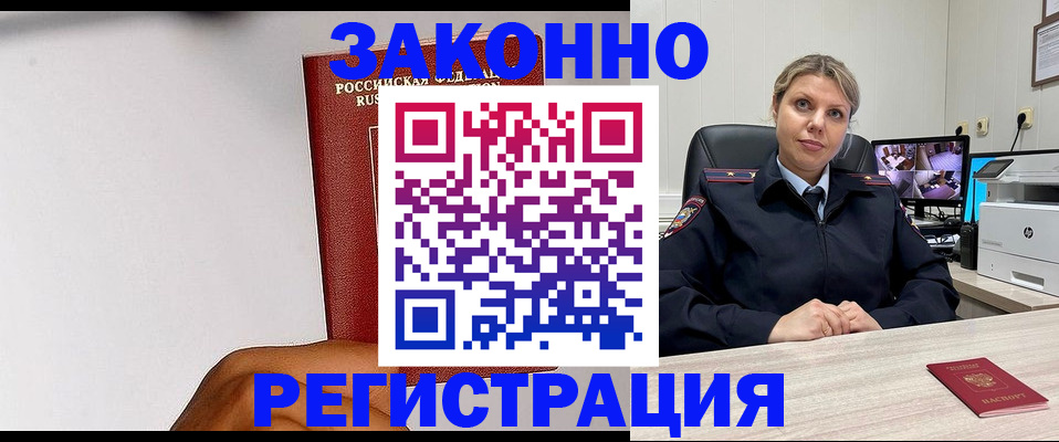 прописка поиск в Фурманове